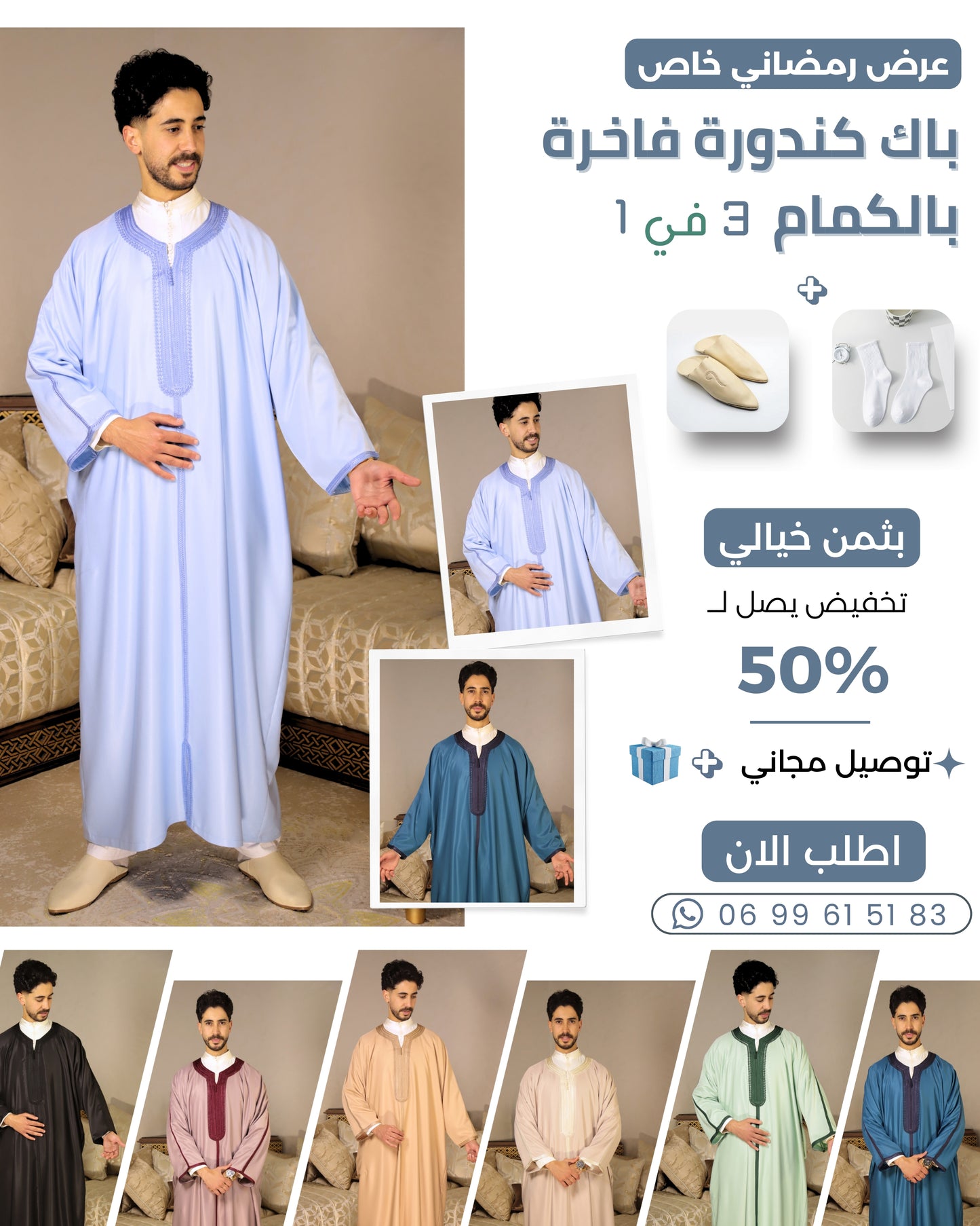 باك الكندورة
